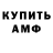 АМФЕТАМИН 98% Joseph ENOUGH