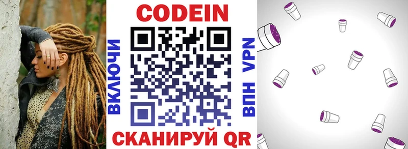 Кодеиновый сироп Lean напиток Lean (лин)  где купить наркоту  Реж 