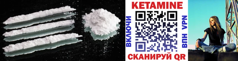 даркнет какой сайт  Реж  Кетамин VHQ 